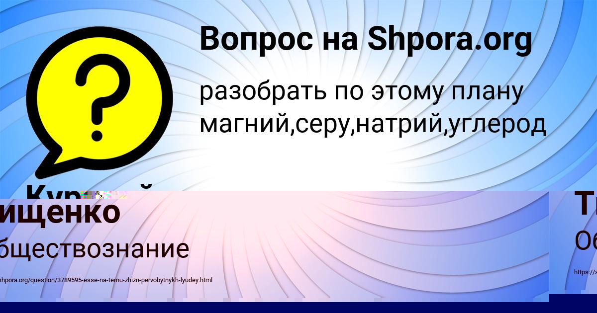 Картинка с текстом вопроса от пользователя Михаил Тищенко