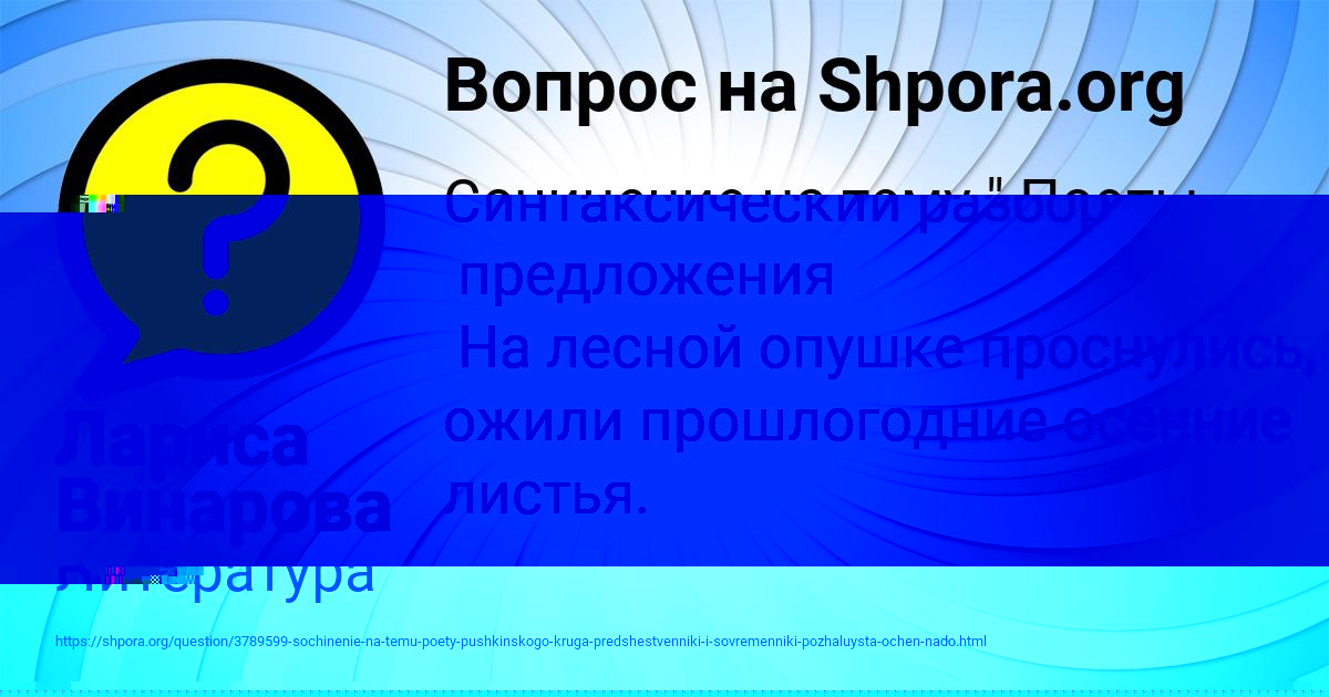 Картинка с текстом вопроса от пользователя Света Ляшко