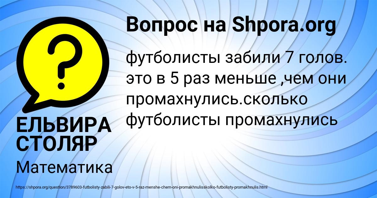 Картинка с текстом вопроса от пользователя ЕЛЬВИРА СТОЛЯР