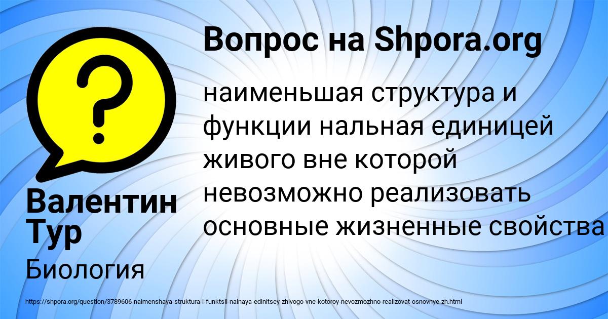 Картинка с текстом вопроса от пользователя Валентин Тур