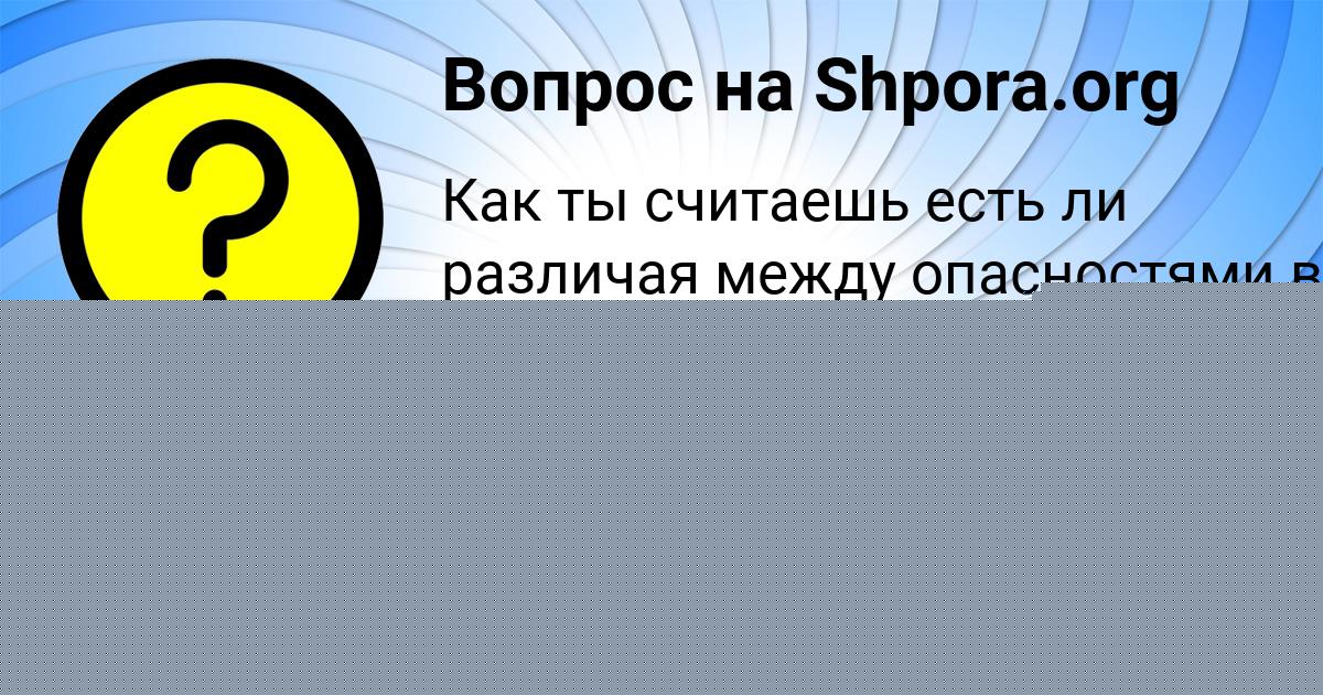 Картинка с текстом вопроса от пользователя Машка Бабурина