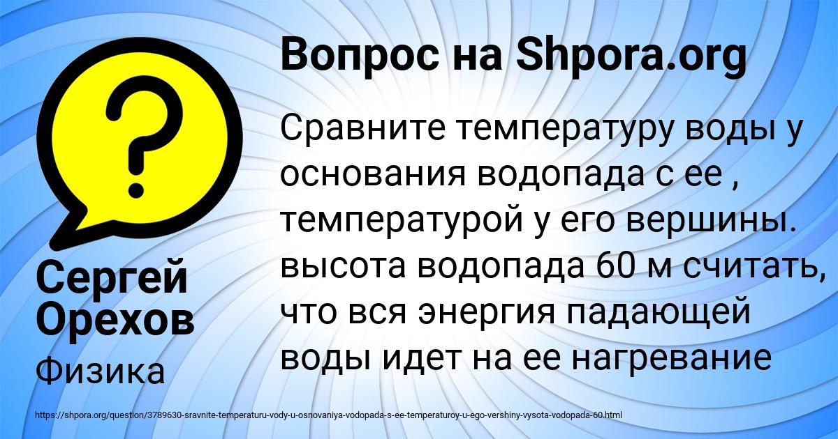 Картинка с текстом вопроса от пользователя Сергей Орехов