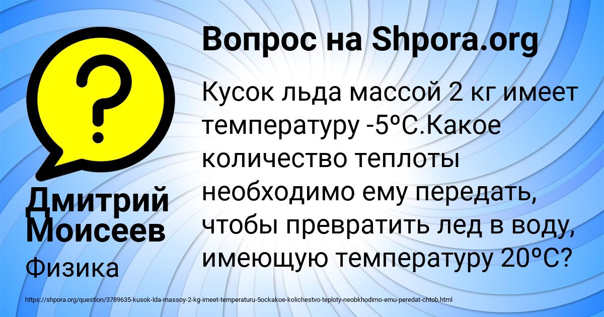 Картинка с текстом вопроса от пользователя Дмитрий Моисеев