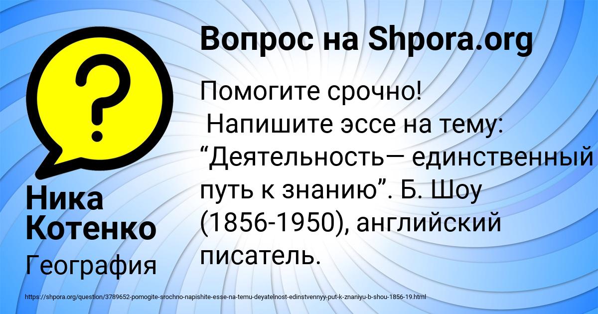 Картинка с текстом вопроса от пользователя Ника Котенко