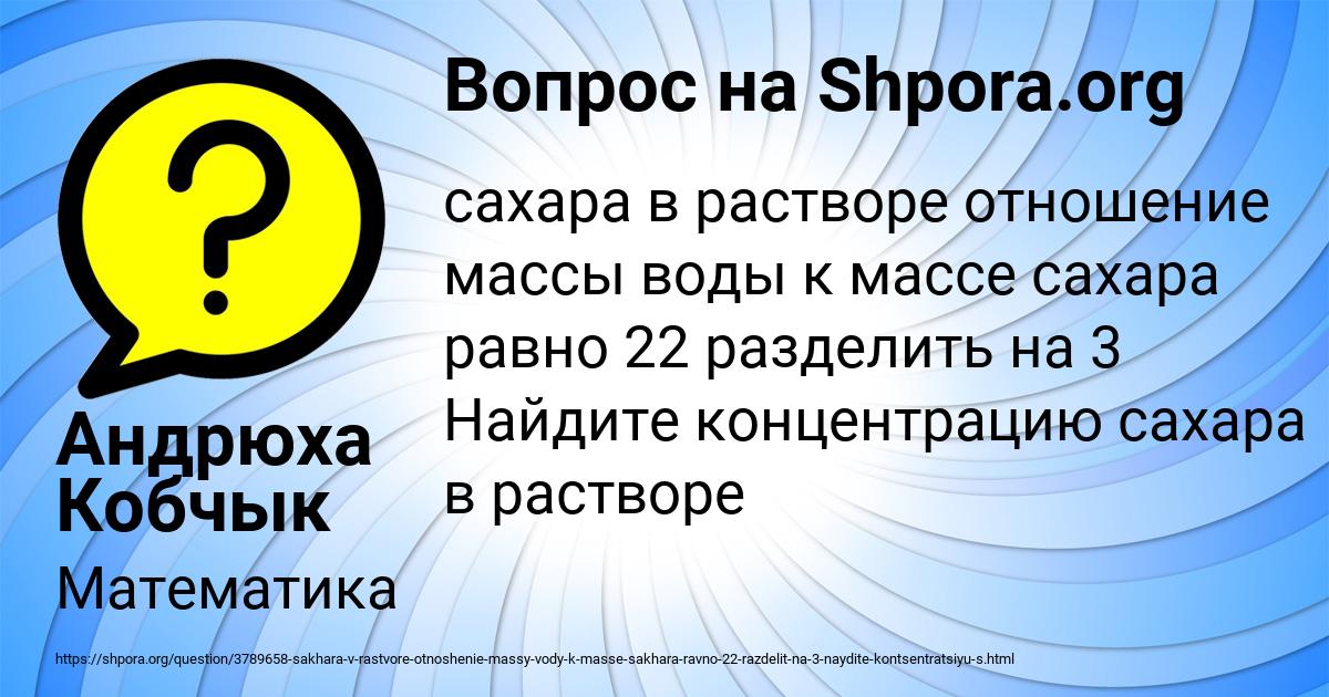 Картинка с текстом вопроса от пользователя Андрюха Кобчык