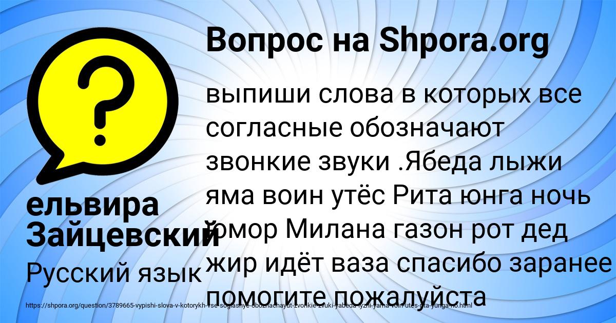 Картинка с текстом вопроса от пользователя ельвира Зайцевский