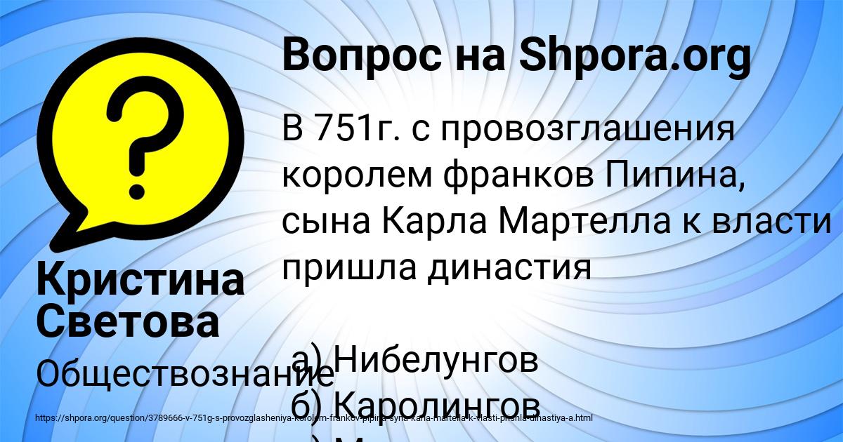Картинка с текстом вопроса от пользователя Кристина Светова