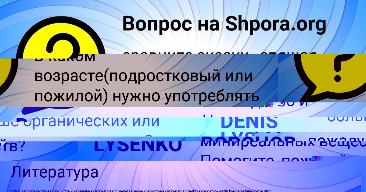Картинка с текстом вопроса от пользователя DENIS LYSENKO
