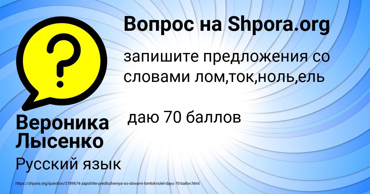 Картинка с текстом вопроса от пользователя Вероника Лысенко