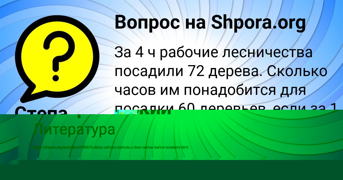 Картинка с текстом вопроса от пользователя Деня Воскресенский