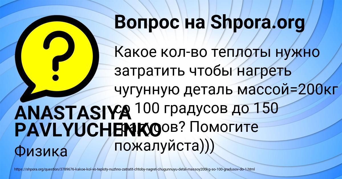 Картинка с текстом вопроса от пользователя ANASTASIYA PAVLYUCHENKO