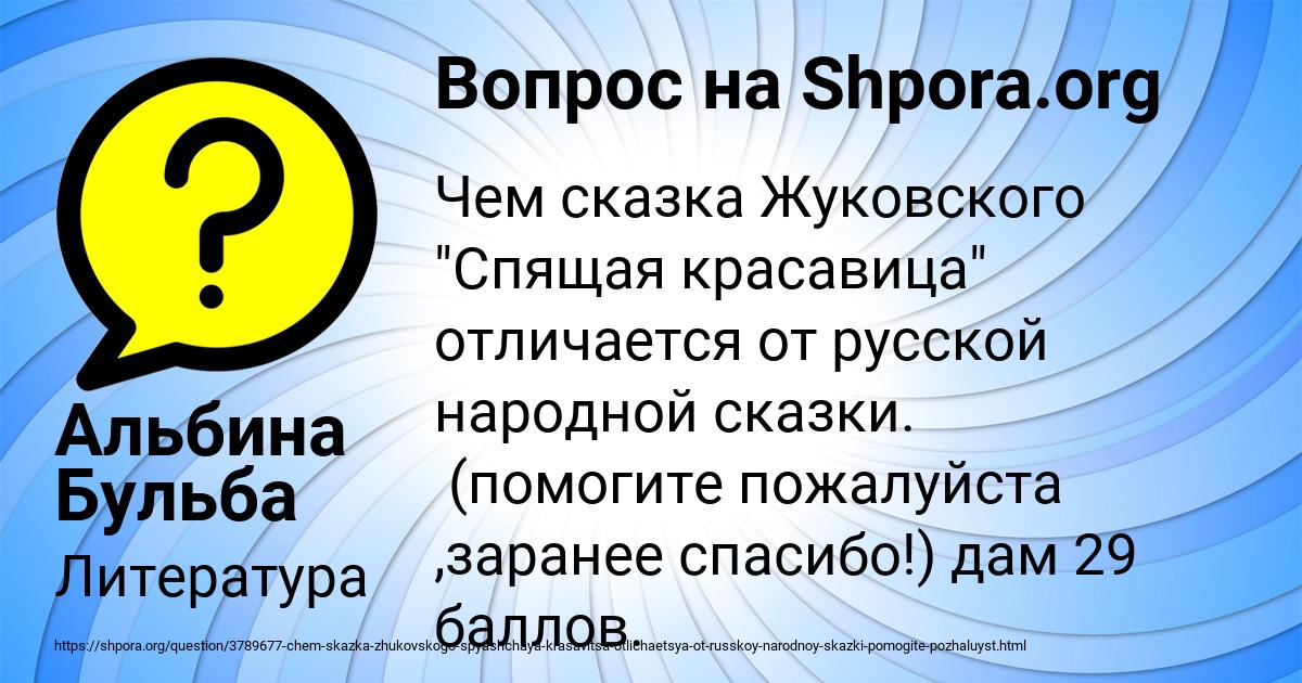 Картинка с текстом вопроса от пользователя Альбина Бульба