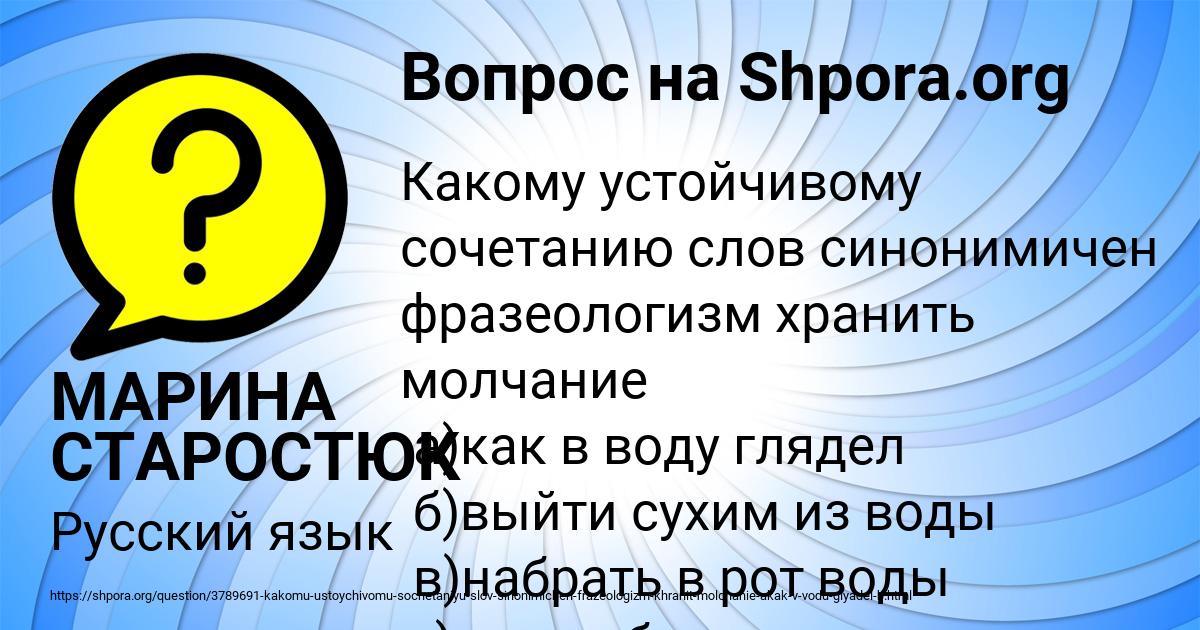 Картинка с текстом вопроса от пользователя МАРИНА СТАРОСТЮК