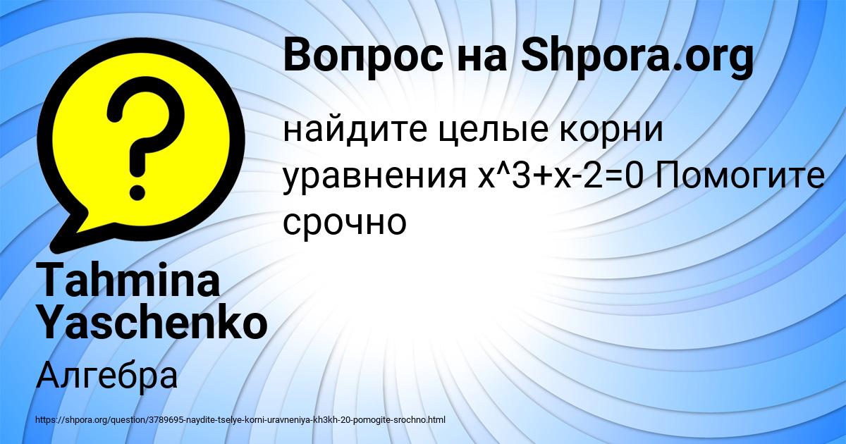 Картинка с текстом вопроса от пользователя Tahmina Yaschenko