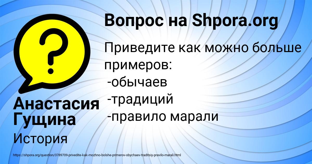 Картинка с текстом вопроса от пользователя Анастасия Гущина