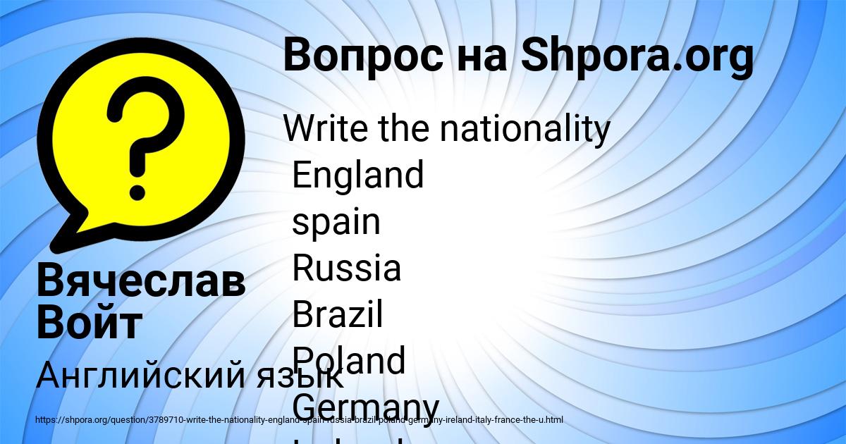 Картинка с текстом вопроса от пользователя Вячеслав Войт