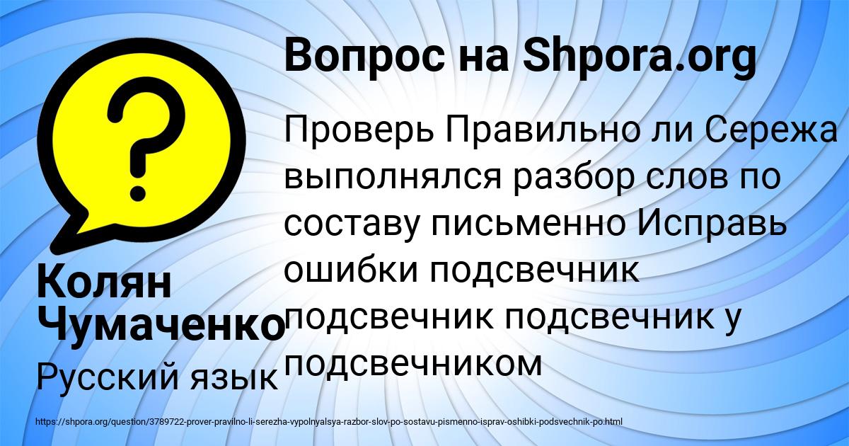 Картинка с текстом вопроса от пользователя Колян Чумаченко
