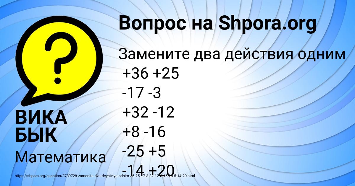 Картинка с текстом вопроса от пользователя ВИКА БЫК