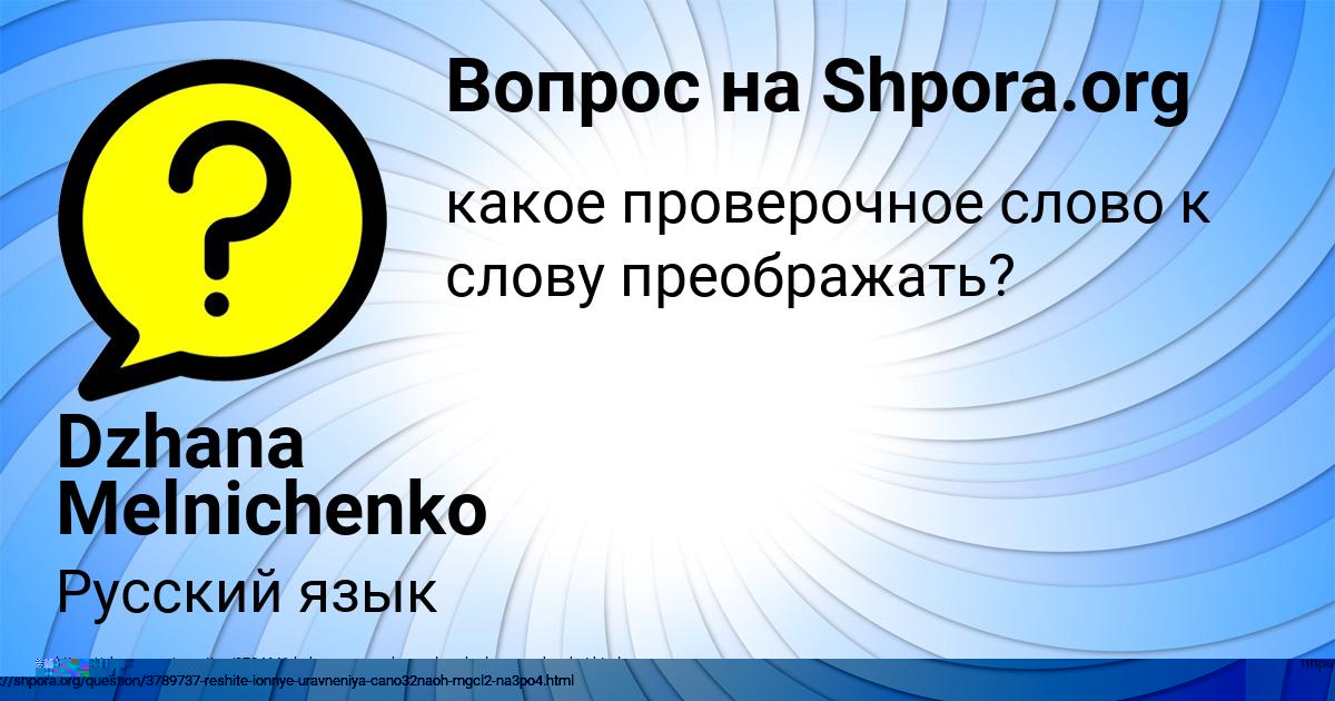 Картинка с текстом вопроса от пользователя Милада Столяренко