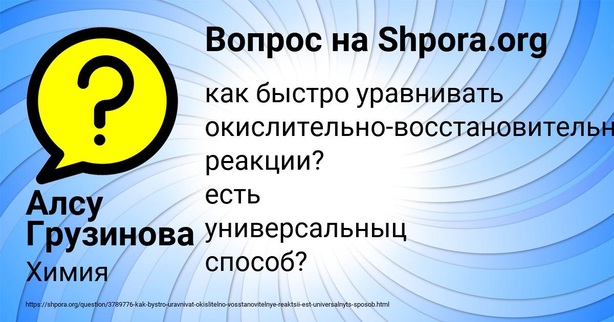 Картинка с текстом вопроса от пользователя Алсу Грузинова