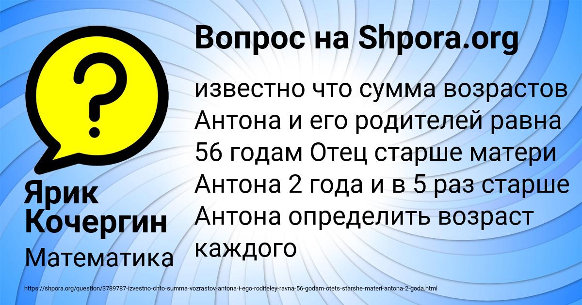 Картинка с текстом вопроса от пользователя Ярик Кочергин