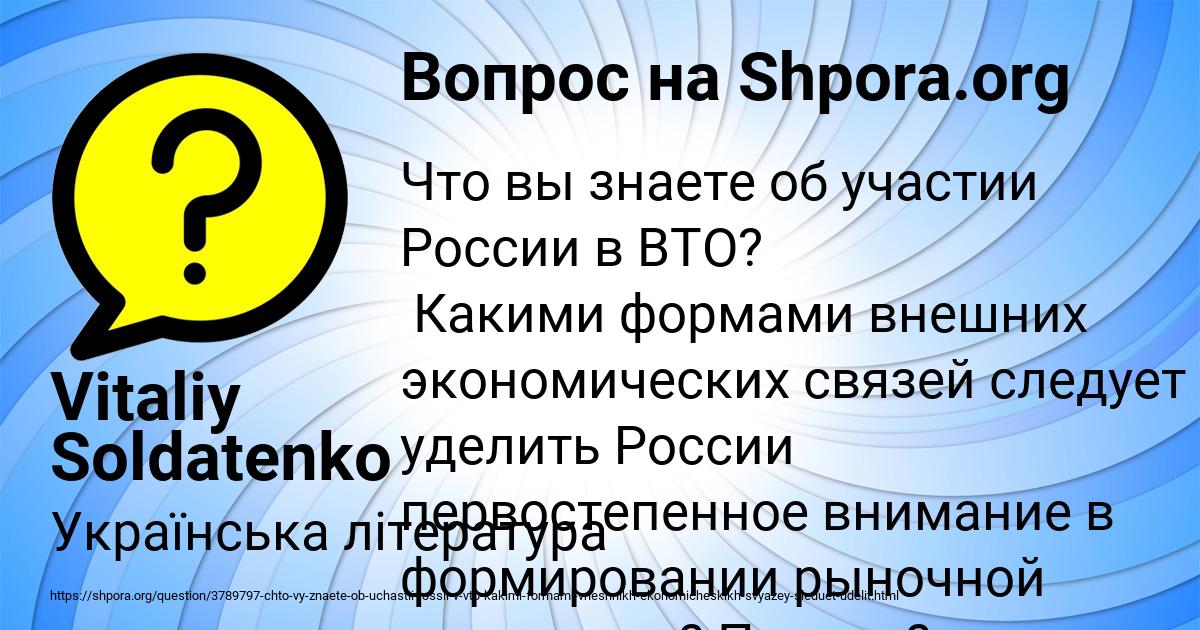 Картинка с текстом вопроса от пользователя Vitaliy Soldatenko