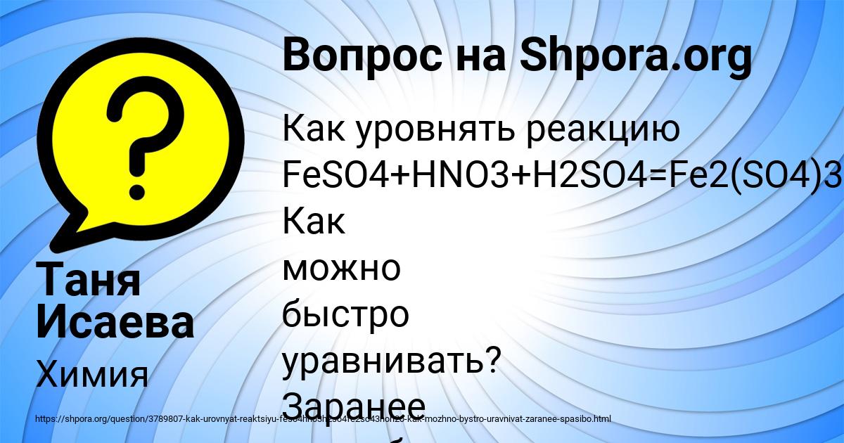 Картинка с текстом вопроса от пользователя Таня Исаева