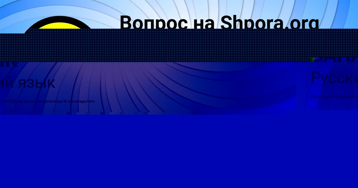 Картинка с текстом вопроса от пользователя Валерия Костюченко