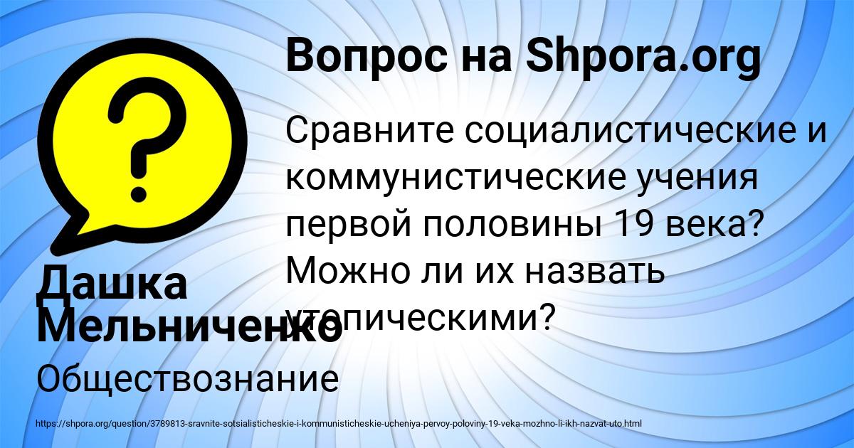 Картинка с текстом вопроса от пользователя Дашка Мельниченко