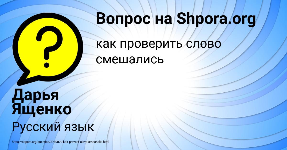 Картинка с текстом вопроса от пользователя Дарья Ященко