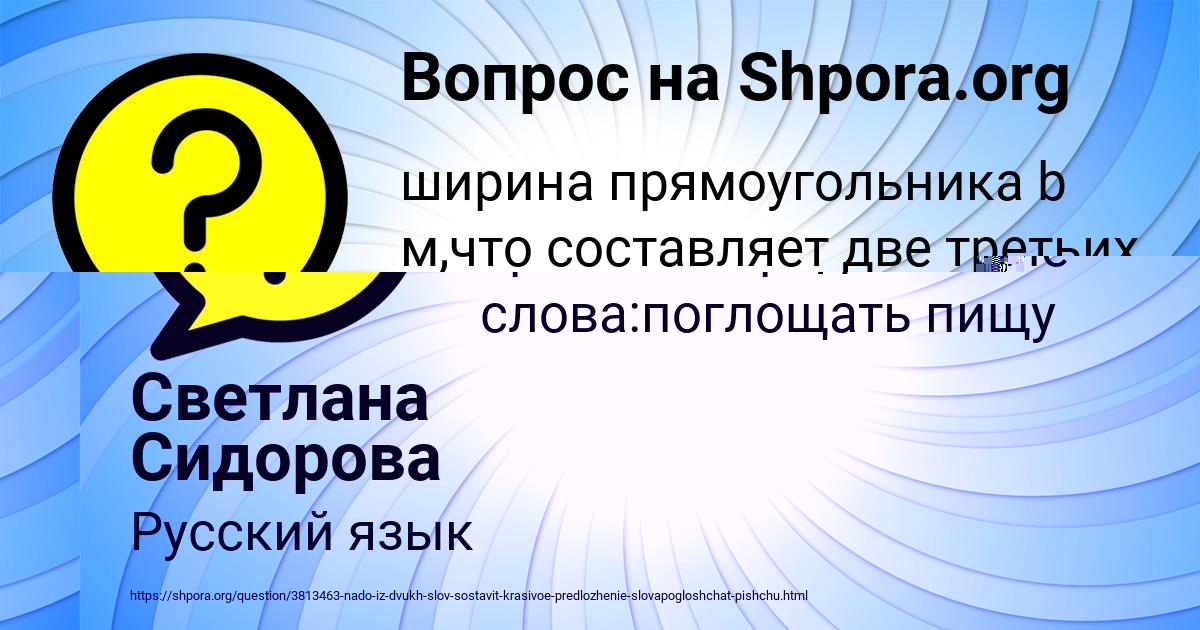 Картинка с текстом вопроса от пользователя Miroslav Shevchenko
