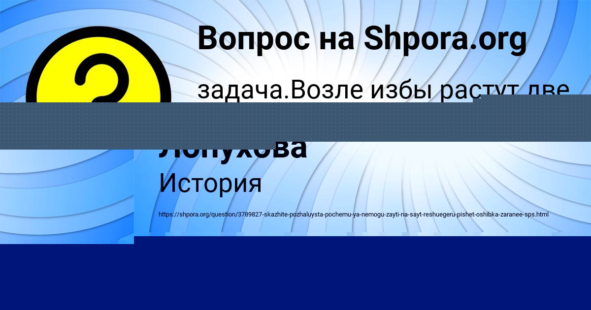 Картинка с текстом вопроса от пользователя Поля Лопухова