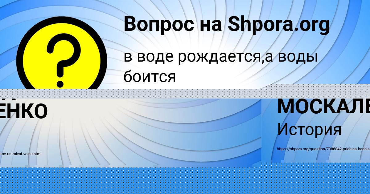 Картинка с текстом вопроса от пользователя Ксюха Ломакина