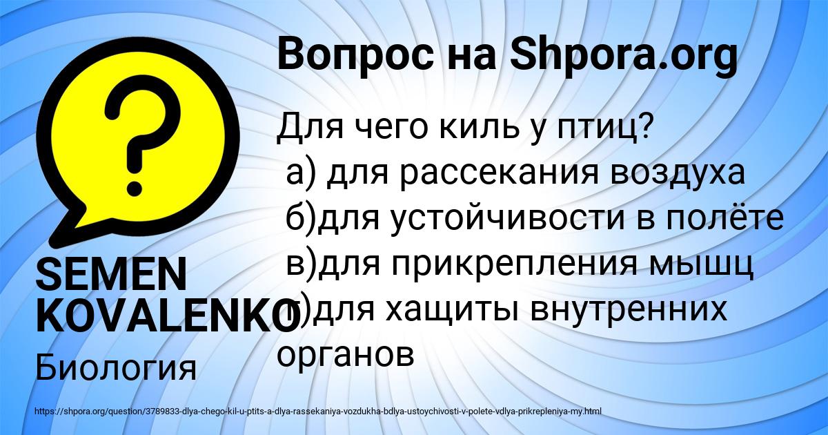 Картинка с текстом вопроса от пользователя SEMEN KOVALENKO