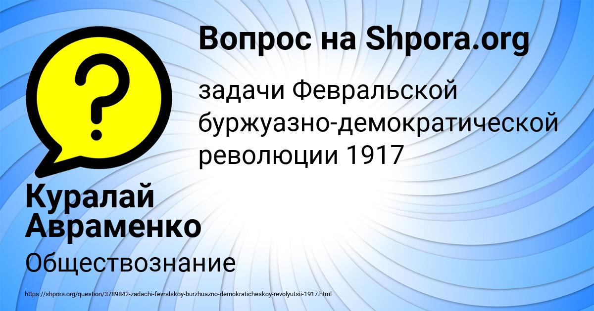 Картинка с текстом вопроса от пользователя Куралай Авраменко