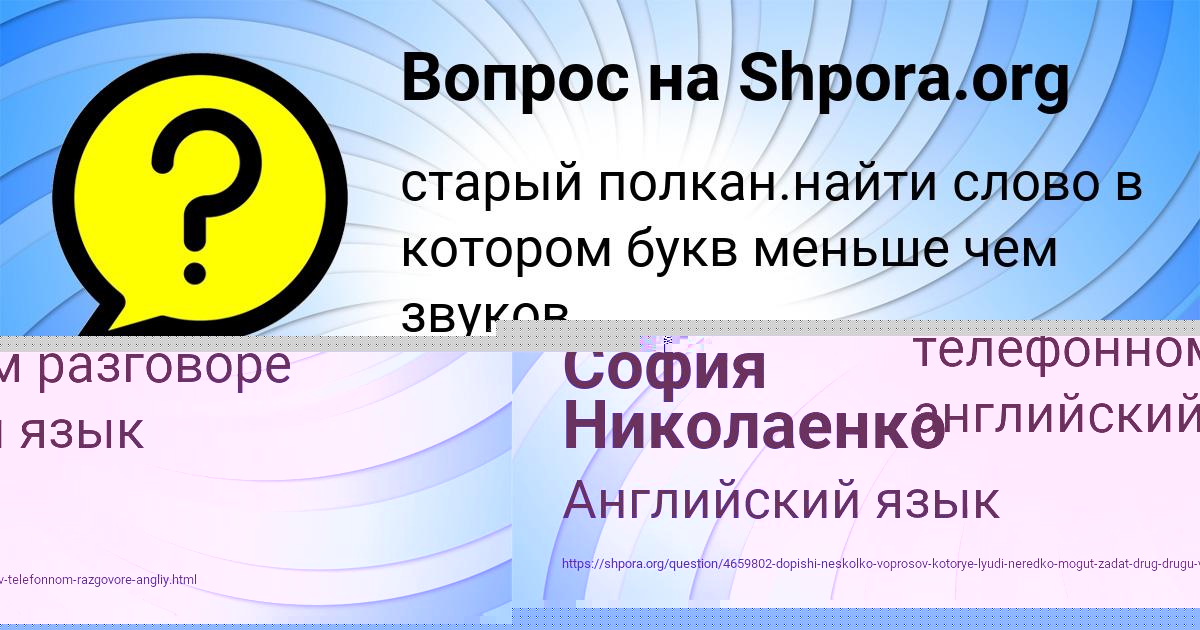 Картинка с текстом вопроса от пользователя ANGELINA STAROSTENKO