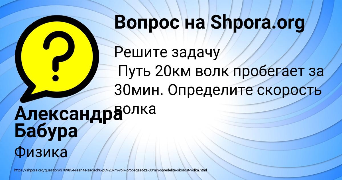 Картинка с текстом вопроса от пользователя Александра Бабура