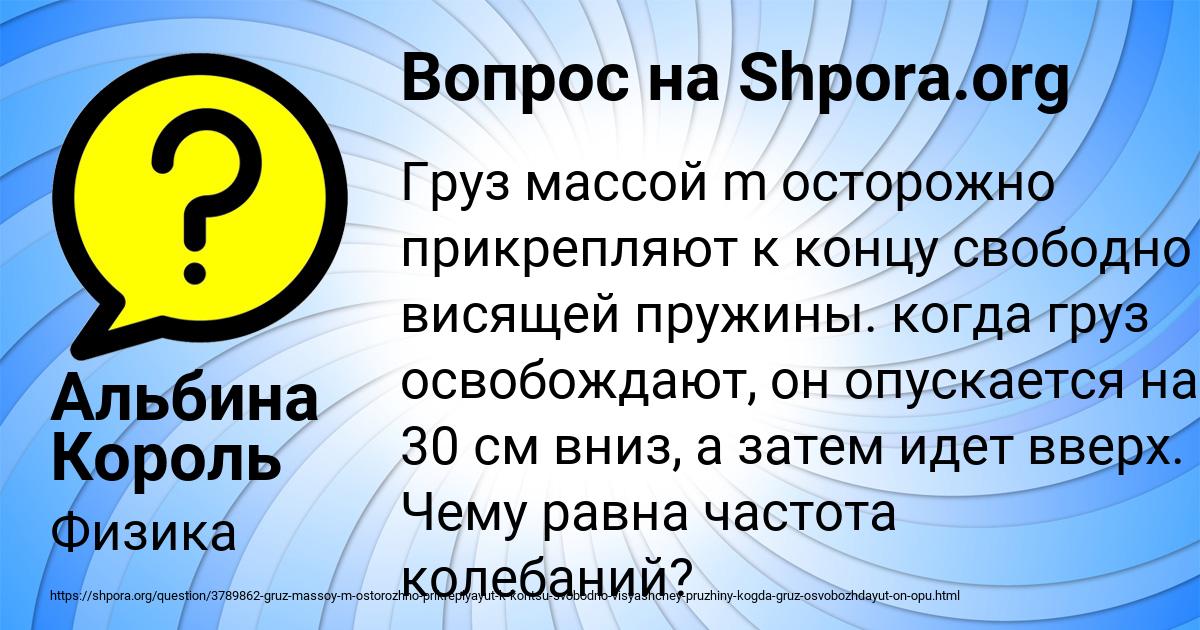 Картинка с текстом вопроса от пользователя Альбина Король