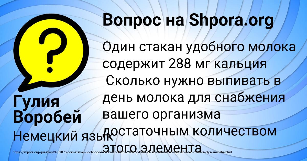 Картинка с текстом вопроса от пользователя Гулия Воробей