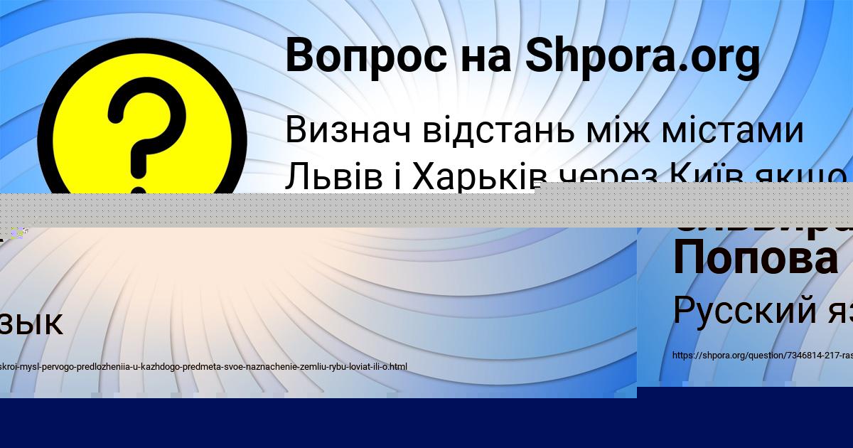 Картинка с текстом вопроса от пользователя АЛЕКСАНДРА ЛЫСЕНКО