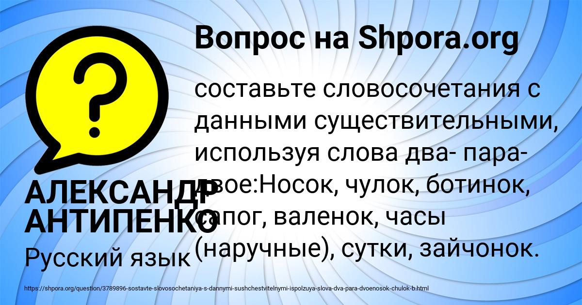 Картинка с текстом вопроса от пользователя АЛЕКСАНДР АНТИПЕНКО
