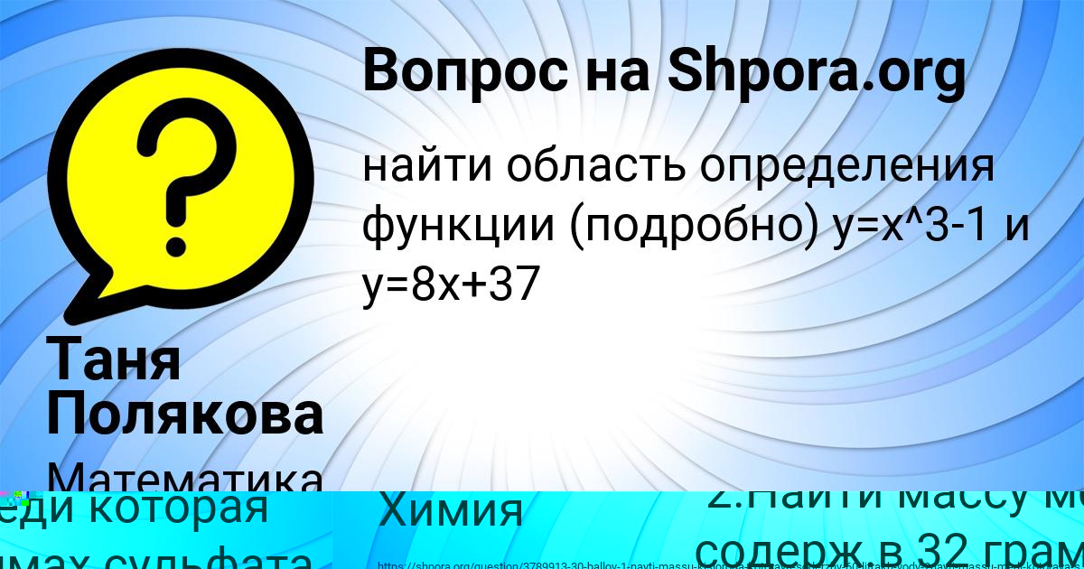Картинка с текстом вопроса от пользователя Настя Савченко