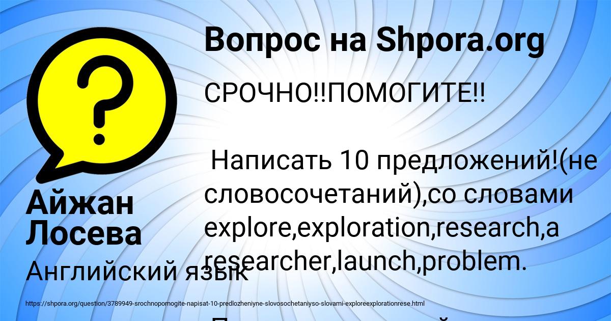 Картинка с текстом вопроса от пользователя Айжан Лосева