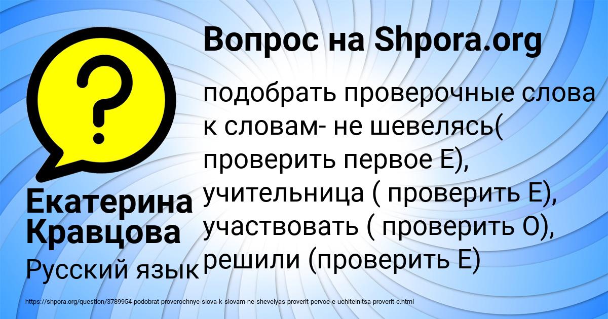 Картинка с текстом вопроса от пользователя Екатерина Кравцова