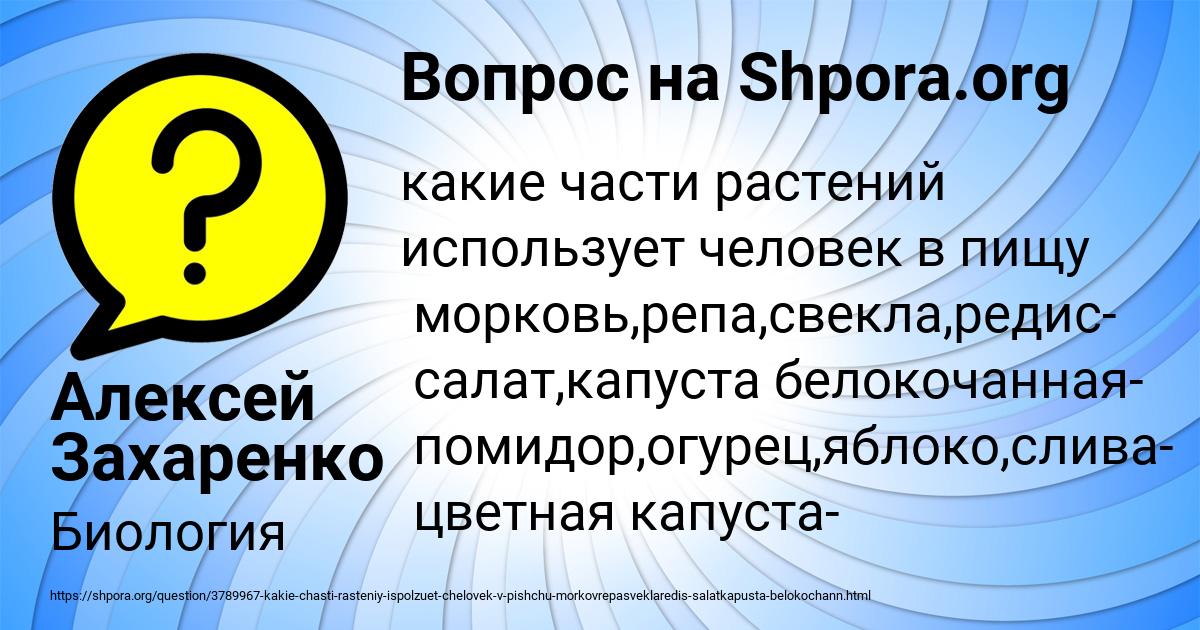 Картинка с текстом вопроса от пользователя Алексей Захаренко