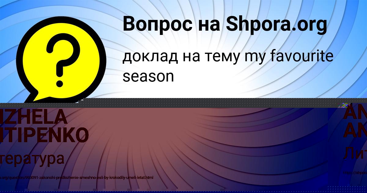 Картинка с текстом вопроса от пользователя IRINA STOLYARENKO