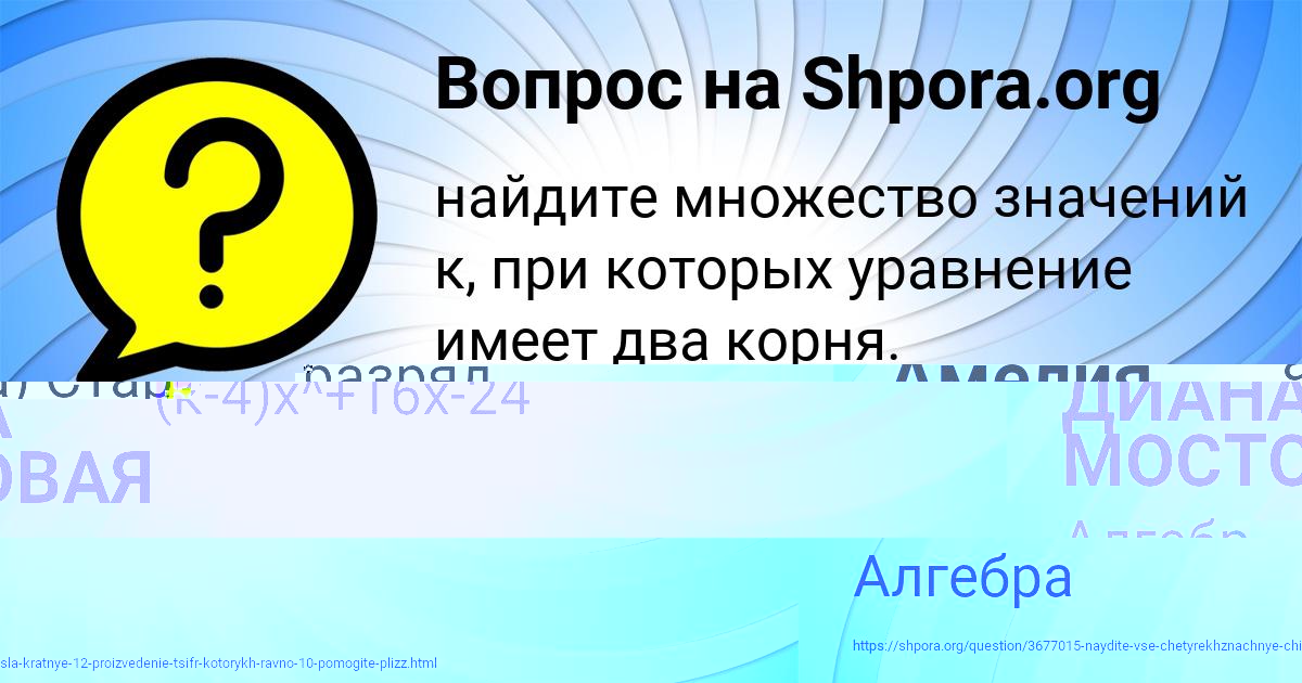 Картинка с текстом вопроса от пользователя Амелия Сергеенко