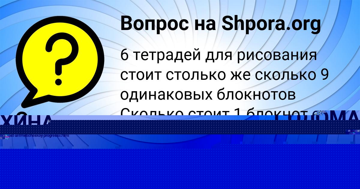 Картинка с текстом вопроса от пользователя Саша Лисенко