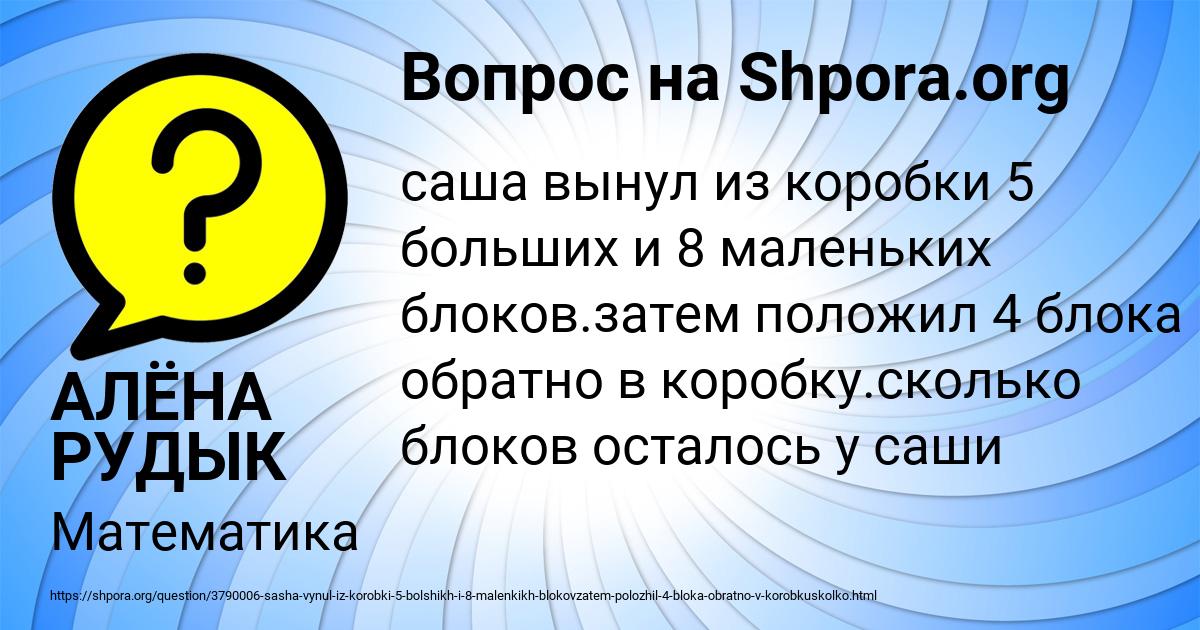 Картинка с текстом вопроса от пользователя АЛЁНА РУДЫК