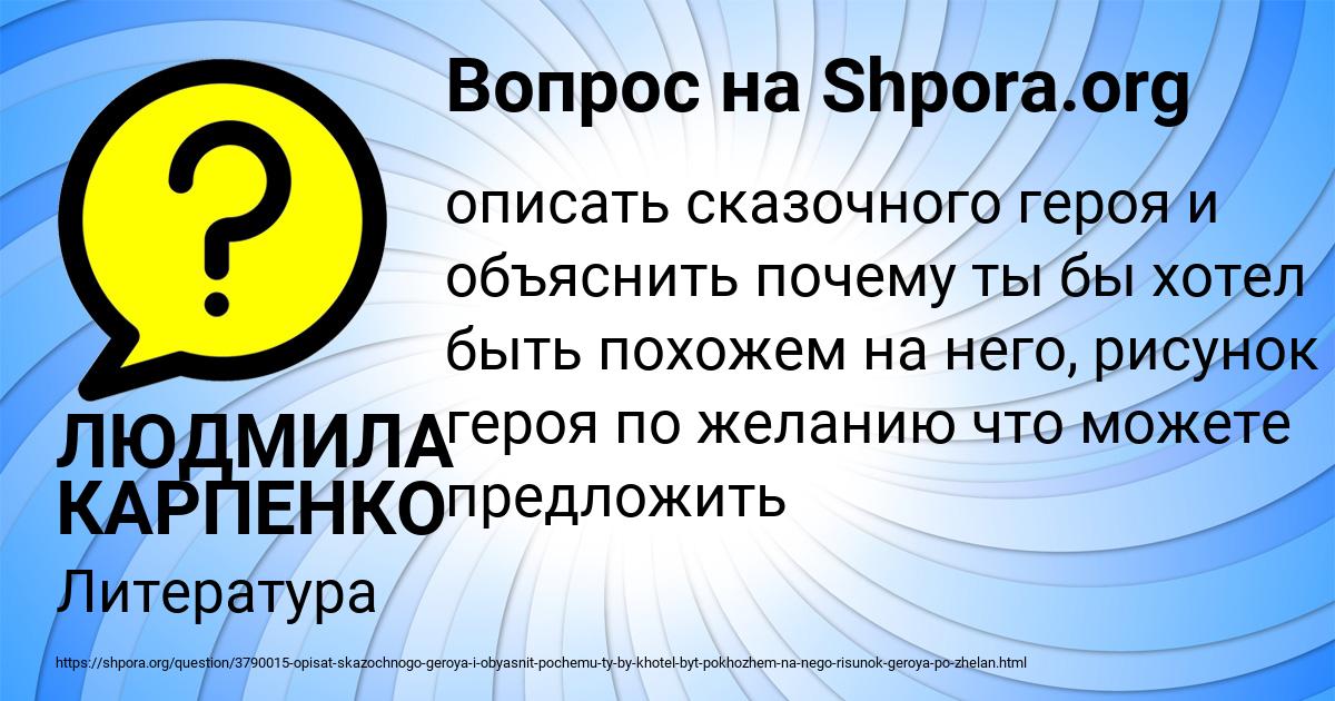 Картинка с текстом вопроса от пользователя ЛЮДМИЛА КАРПЕНКО